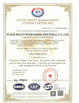 Китай Suzhou Joywell Taste Co.,Ltd Сертификаты